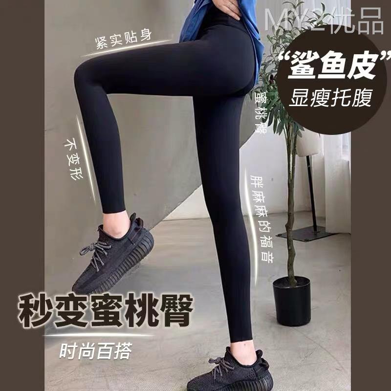 孕妇鲨子鱼春秋款外秋薄款孕妇裤季时尚潮妈穿托腹小脚长裤裤秋装