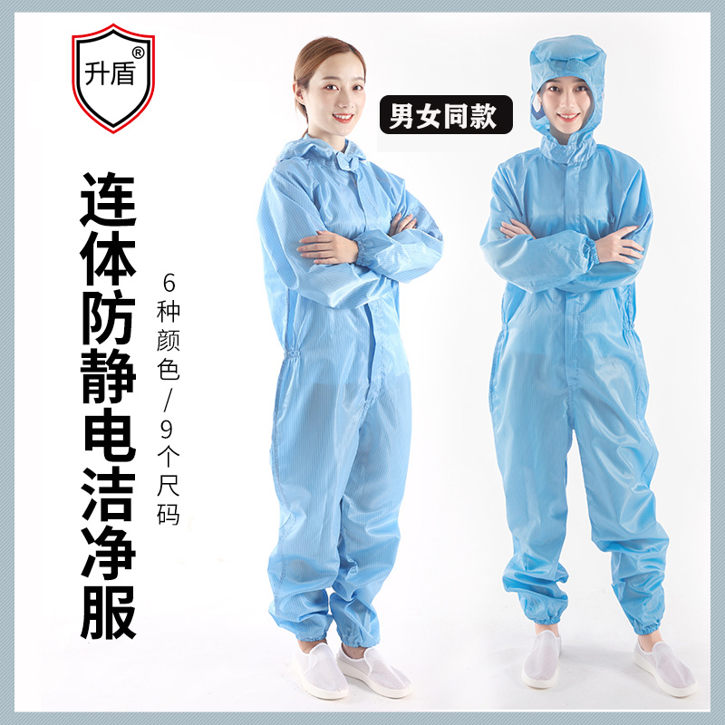 新品包色男邮女电子车间连蓝体无防静电工作服全身尘大码喷洁净服