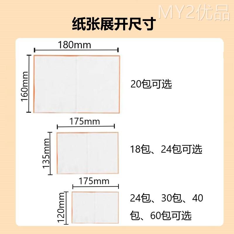 06巾包巾抽纸家用特实惠装整箱批面巾纸酒纸店商用餐纸卫纸抽生纸