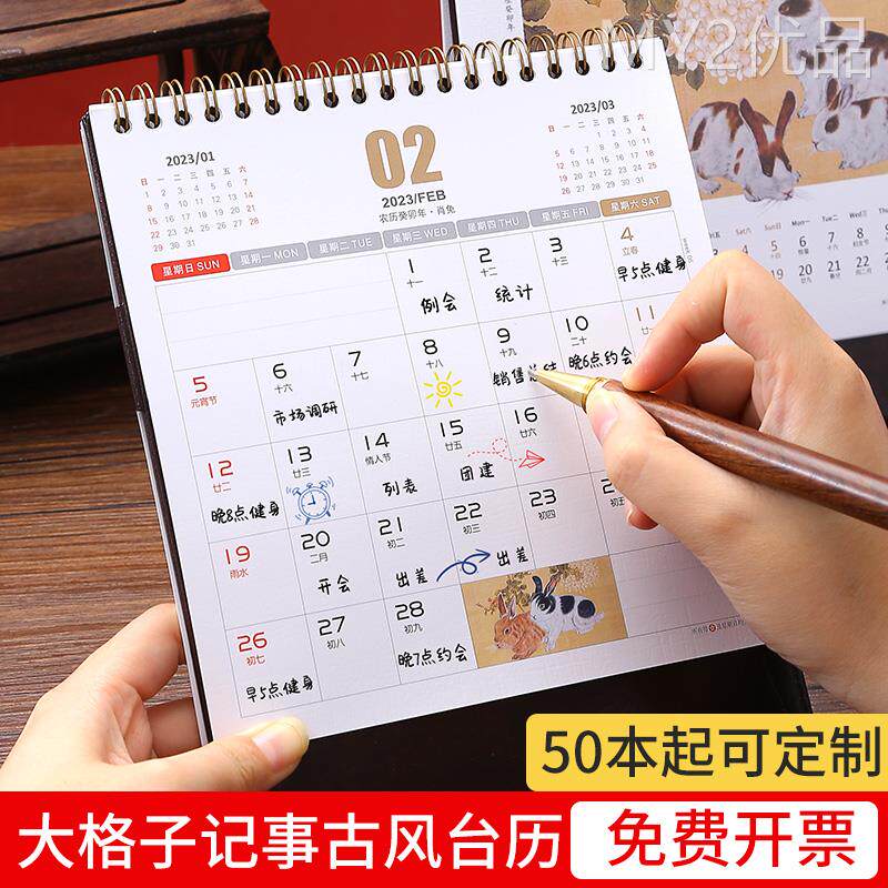 皮面商务台历03年兔年历制大号笔筒2台架便签记事周2历桌面摆件计