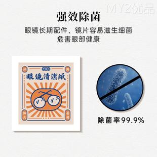 眼布擦镜眼镜纸一次性雾湿清洁巾高档专业擦拭镜手机屏片幕防专用