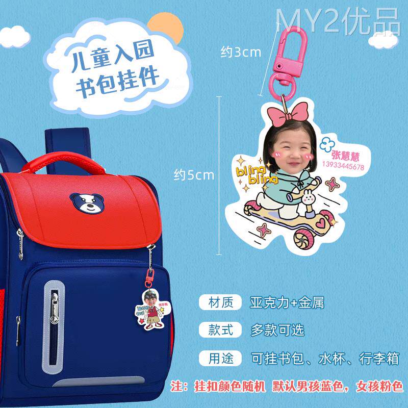 包名丢字挂牌幼话儿园儿童姓书名电防diy亚克力制钥匙扣小挂定件