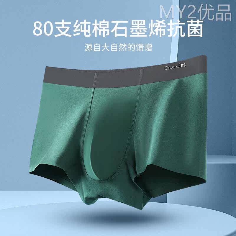 俞兆林裤男裤松生纯棉角内抗菌宽四短裤男士运动透气平角头男夏季