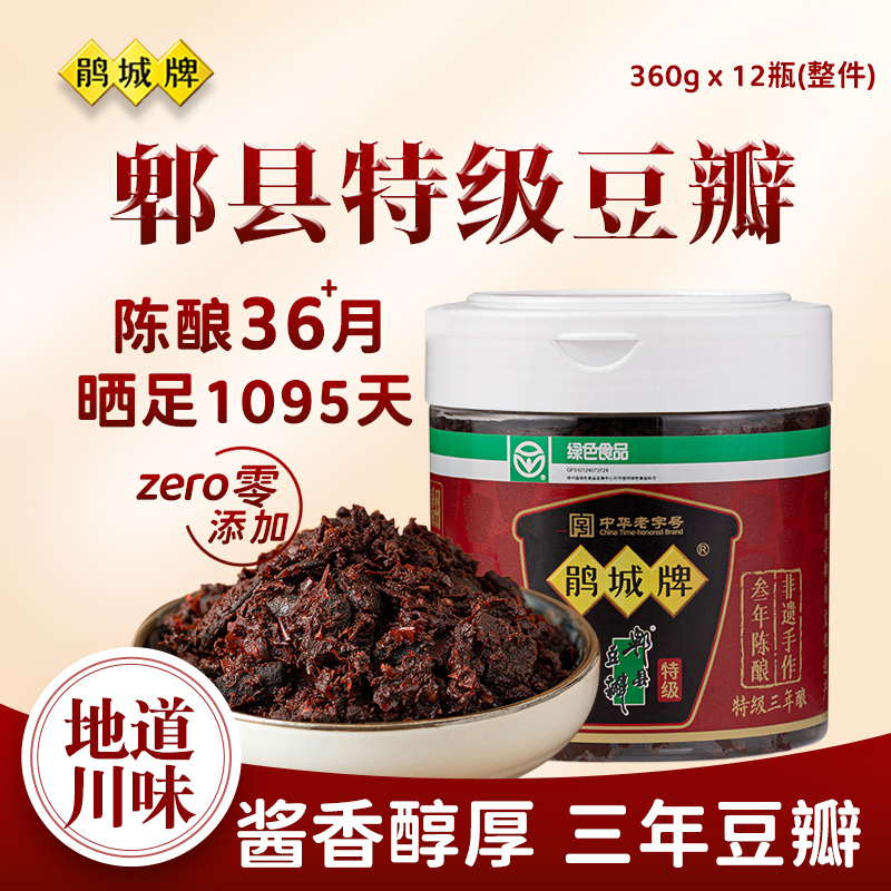 鹃城牌三年陈豆瓣酱正宗特级360g