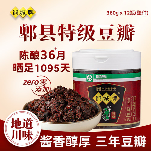 鹃城牌三年陈豆瓣酱正宗特级360g