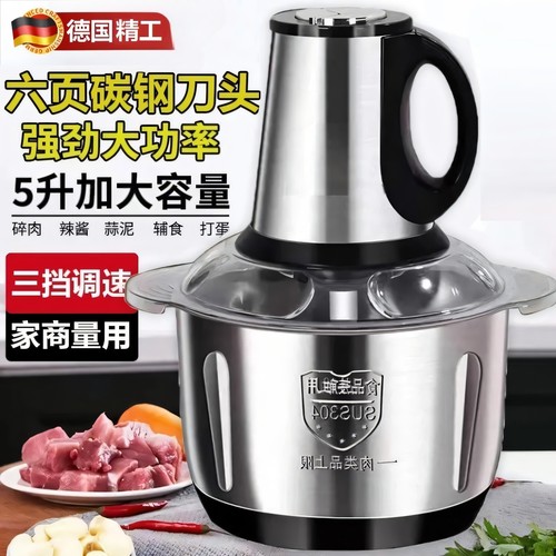 304不锈钢绞肉机多功能碎菜器