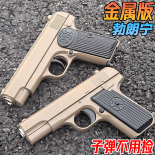 勃朗宁合金手抢水晶玩具成人仿真合法1911金属高端模型软弹枪专用