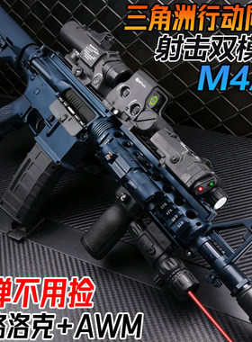 M4A1电动连发水晶枪儿童生日礼物m416软弹玩具枪男孩突击冲锋步抢