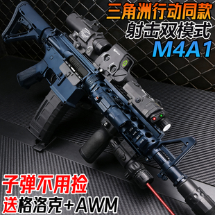 M4A1电动连发水晶枪儿童生日礼物m416软弹玩具枪男孩突击冲锋步抢