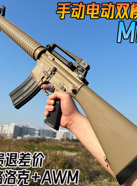M16电动连发水晶突击步枪儿童男孩玩具手自一体冲锋水子弹专用枪