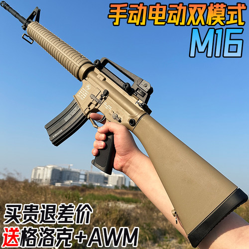 M16电动连发水晶突击步枪儿童男孩玩具手自一体冲锋水子弹专用枪