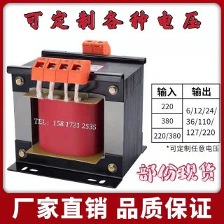 380v转220v变110v36v24vbk单相控制隔离变压器1kw2/3kw5kw8k10kva