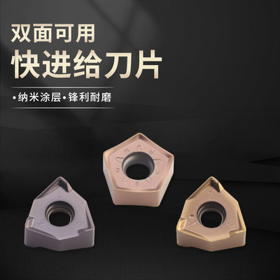 数控快进给铣刀片高效加硬SDMT