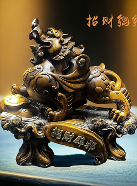 招财貔貅家居玄关摆件