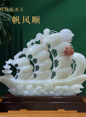 天然玉石一帆风顺摆件