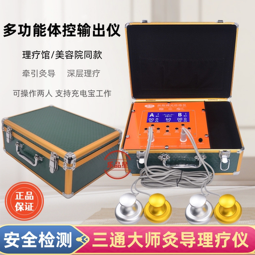 皇朗生物电疗深层理疗仪