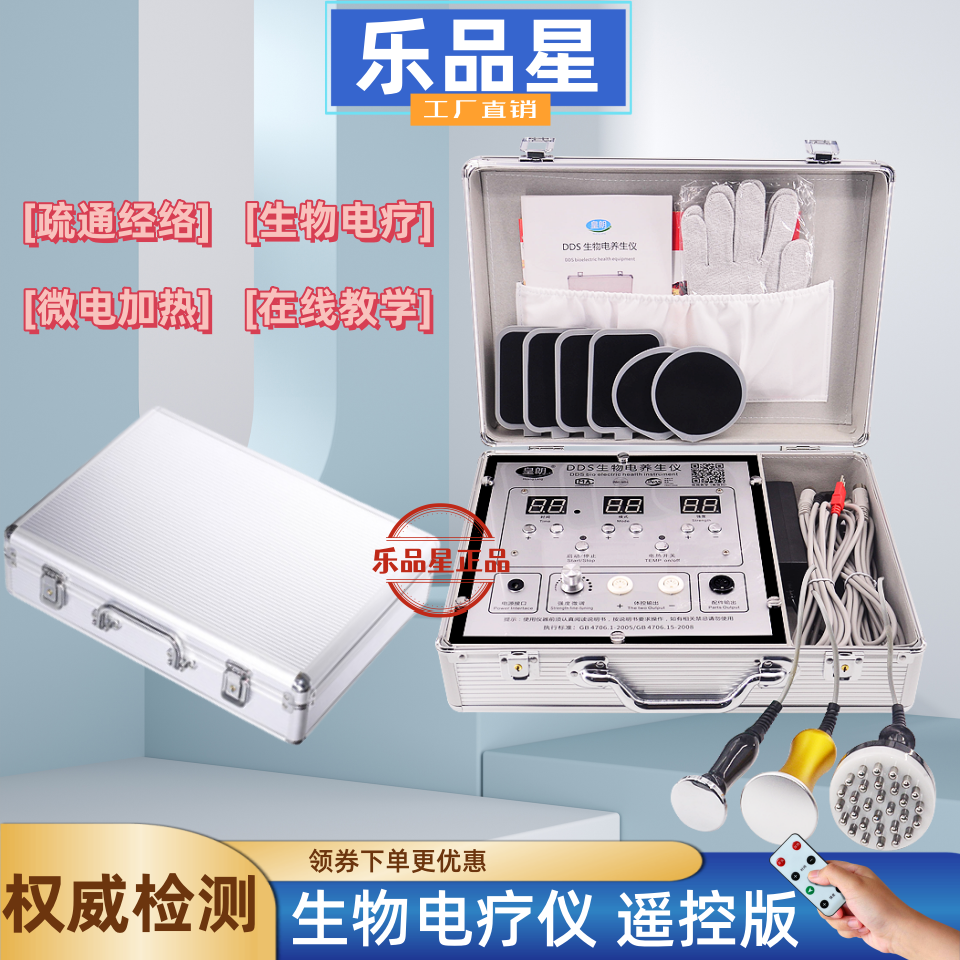 皇朗生物电理疗仪中低频理疗仪