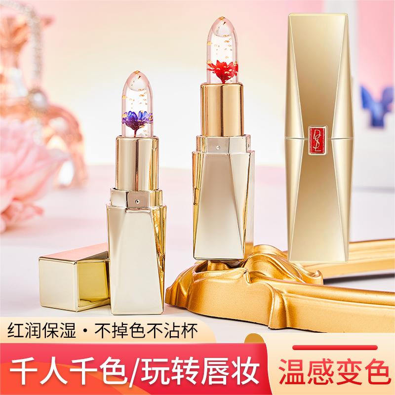鲜花晶透温感变色口红蓝色妖姬果冻温变唇膏滋润嘴唇不易沾杯
