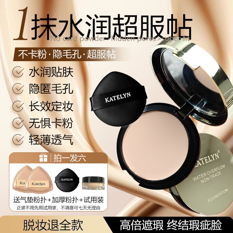 无痕水漾粉底膏水润遮瑕膏霜痘印强力遮盖斑点痘痘化妆师专用正品