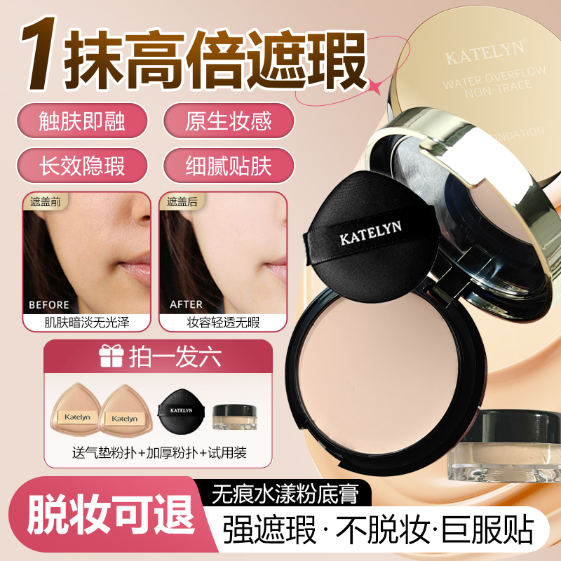 经典遮瑕粉底膏粉膏正品强力痘印遮盖斑点痘印雀斑脸部化妆师专用