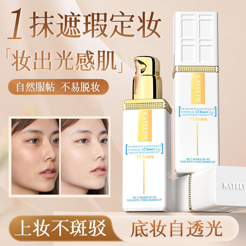 空气轻薄持久不脱妆粉底液女控混干皮油皮不卡粉官方旗舰店正品