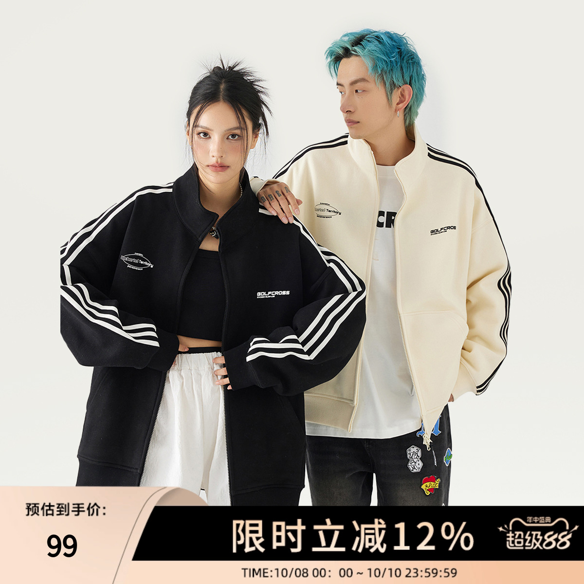GOLFCROSS侧边条纹情侣运动卫衣字母印花开衫拉链立领卫衣外套秋