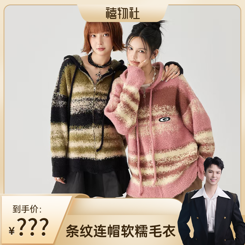 【明星同款】GOLFCROSS条纹连帽毛衣开衫男女款秋冬季针织衫外套