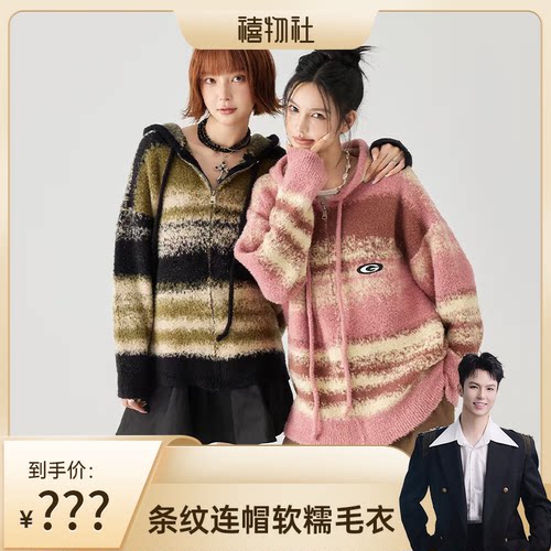 【明星同款】GOLFCROSS条纹连帽毛衣开衫男女款秋冬季针织衫外套