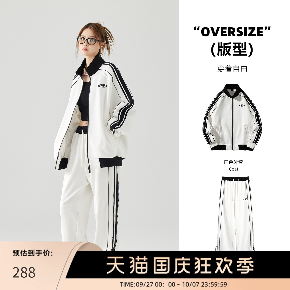 【明星同款套装】情侣拉链运动卫衣套装男女同款小立领潮牌两件套