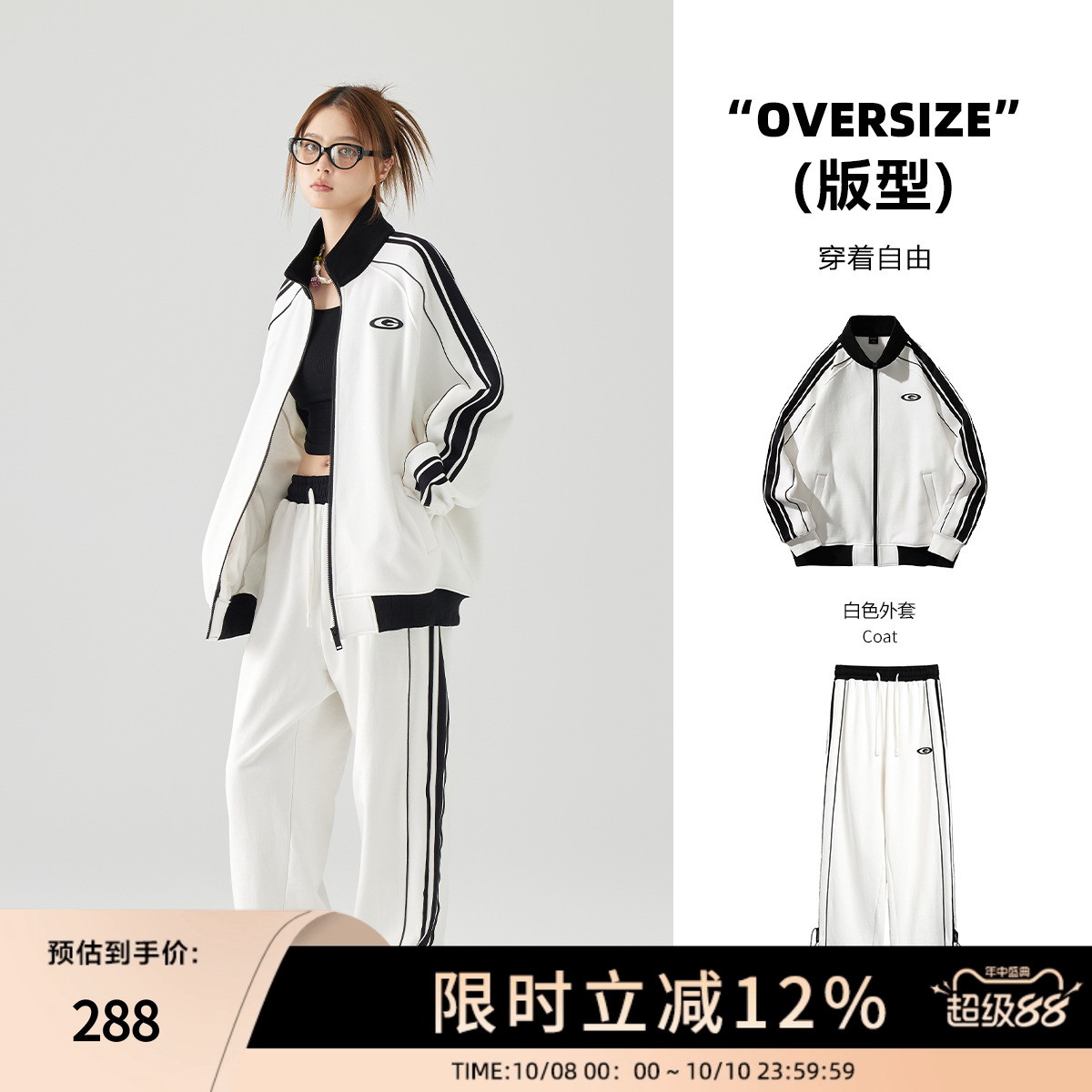 【明星同款套装】情侣拉链运动卫衣套装男女同款小立领潮牌两件套