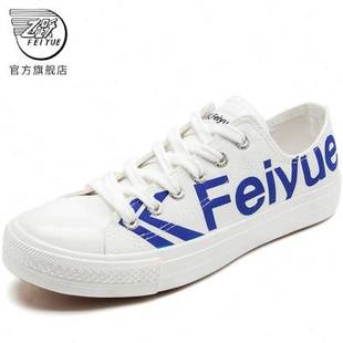 女春季 小白鞋 新款 休闲鞋 feiyue飞跃帆布鞋 情侣鞋 帆布板鞋 时尚