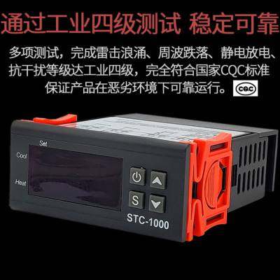 STC1000智能数显温控仪冰箱柜恒温自动温控开关微电脑温度控制器