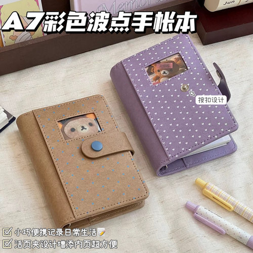 彩色波点A7开窗笔记本学生记事本