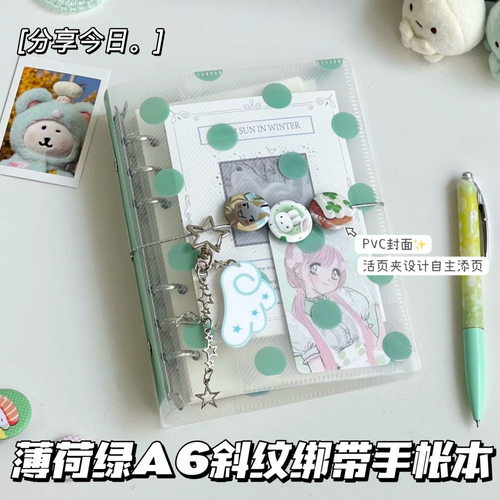 ins薄荷绿PVC绑带手账本小清新A6可拆卸记事本DIY手账拼贴笔记本