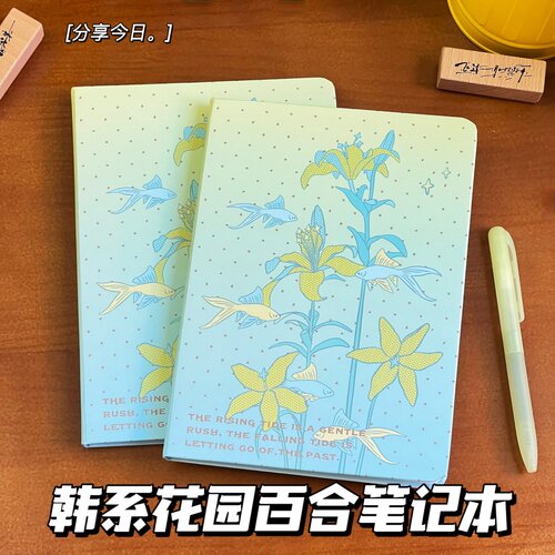 花园百合A5硬壳笔记本手账记事本