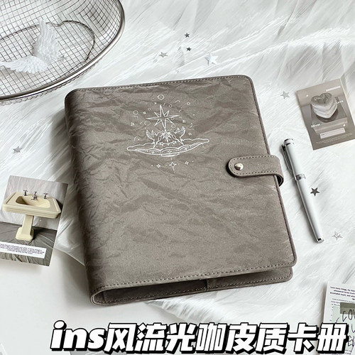 流光咖皮质卡册学生可拆卸收纳册