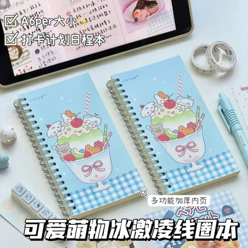 原创可爱萌物A6p线圈本学生DIY记事打卡手账本多功能日常笔记本子