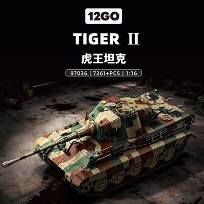 虎王重型坦克拼装模型摆件玩具
