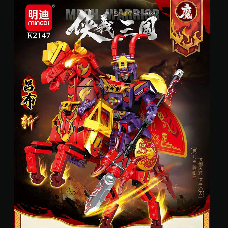关羽战马变形机甲小颗粒拼装积木