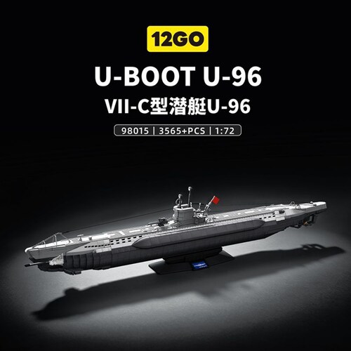 二战德国u型潜艇U96积木大型玩具