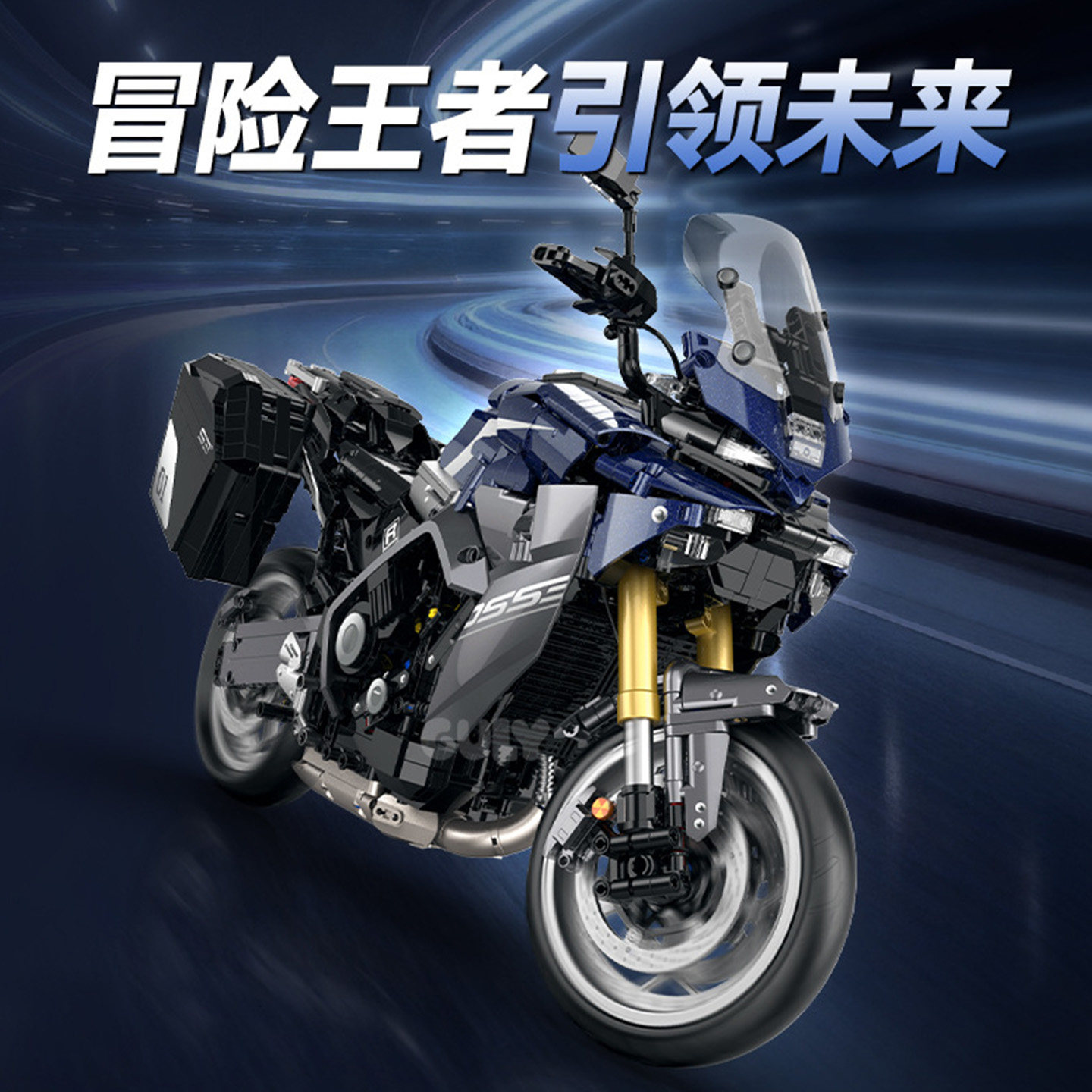 雅马Tracer9GT+积木15ADV机车