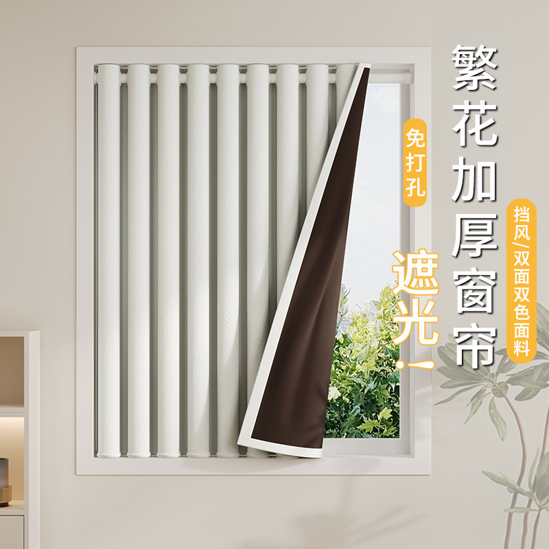 黑金覆面遮光隔音窗帘隔间小窗户防晒拉帘2025新款卧室全遮光加厚
