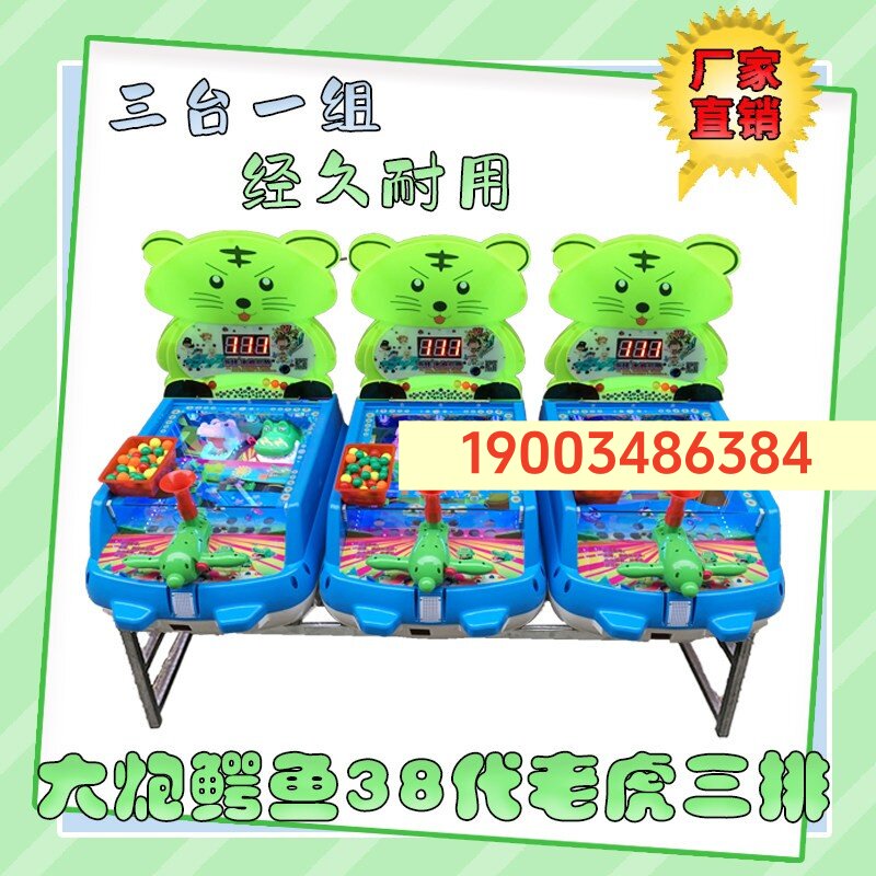 厂家直销弹珠游戏机投币夜市超市游艺机/娃娃机/扭蛋