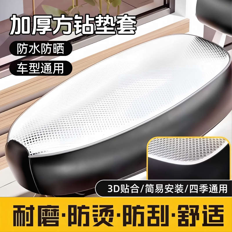 摩托车坐垫套防水防晒电瓶车座套适用爱玛雅迪电动车隔热四季通用
