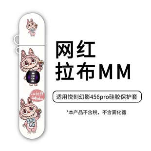 悦客五代六代保护套幻影电子杆pro套外壳弹防尘防摔套网红拉布布