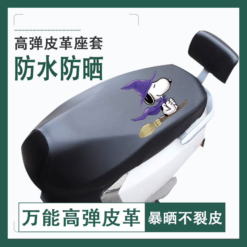 电动车座套高弹皮革防晒防水摩托车踏板车电瓶车万能座包四季通用