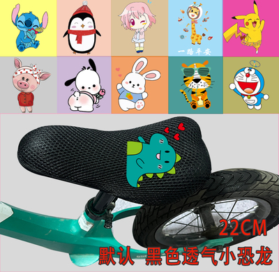 儿童自行车座套防晒防水