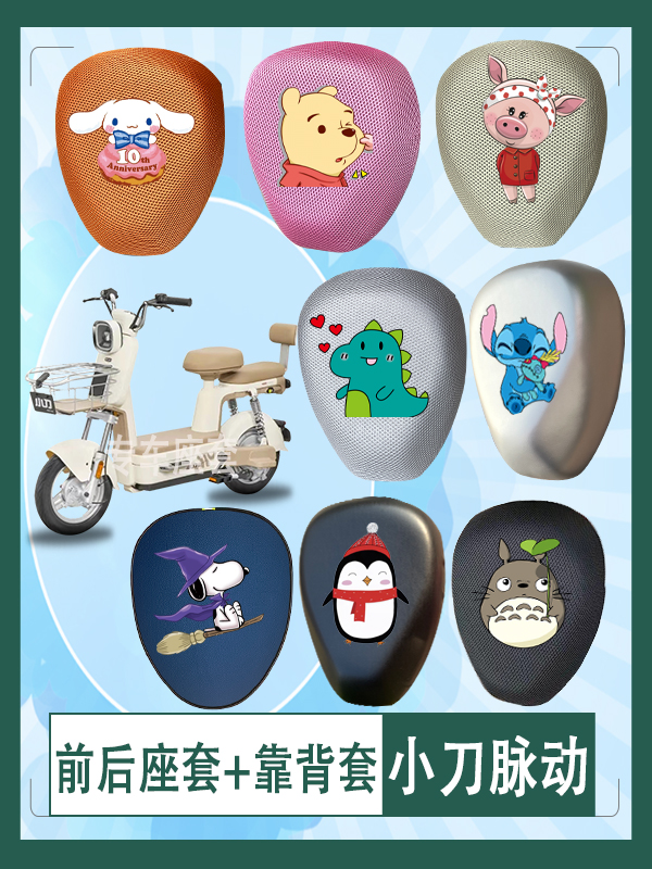 小刀脉动电动车座套通用立体蜂窝透气防晒加厚皮革防水座椅套