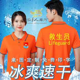 救生员工作服T 恤定制夏季短袖翻领速干工装轻薄游乐园救生衣服