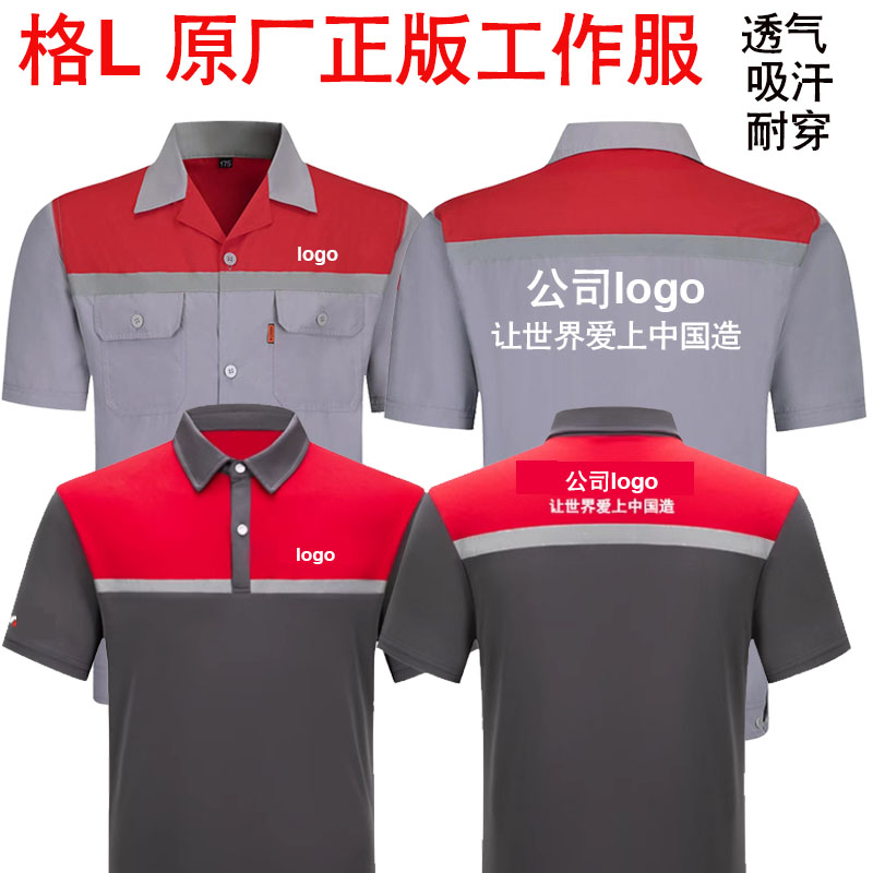 格L空调工作服定制 夏季短袖家电售后装修公司 工衣制服订做印字